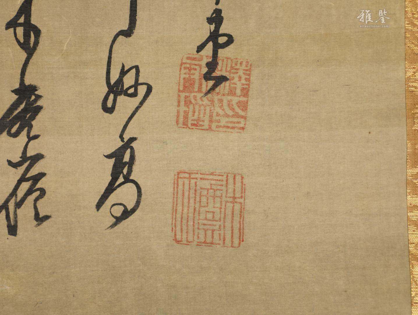 木庵題洞雲作山水觀音
